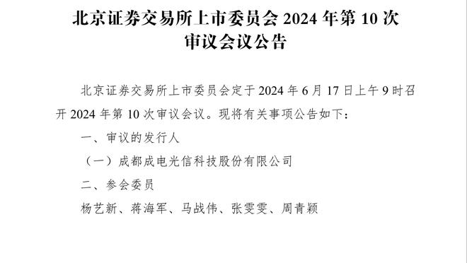 申京：我给伊森起绰号叫“手套” 他真的有一双大手